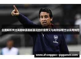 英超最佳球员之争：范戴克称赞若昂佩德罗与哈兰德