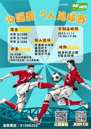 中国企业如何在2026世界杯中脱颖而出